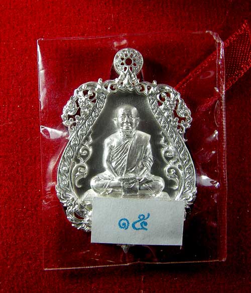 เหรียญหลวงปู่ท่อน ญาณธโร รุ่นสำเร็จ