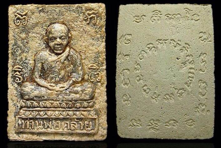 วัดอรุณ พิมพ์ใหญ่ ปี 2506