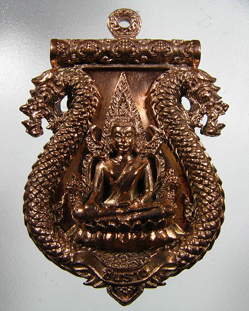 เหรียญเสมาฉลุลายมังกร พระพุทธชินราช หลวงปู่แขก รุ่นมงคลชีวิต เนื้อนวะโลหะตะกรุดเงิน