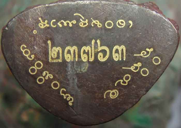 (((วัดใจเคาะเดียว๑๐บาท)))พระกริ่งสมเด็จพระสังฆราชแพ วัดสุทัศนเทพวราราม