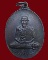 หลวงพ่อเกษม ออกวัดพลับพลาปีี 17
