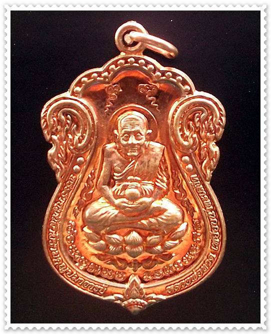 วัดใจพิเศษสำหรับสมาชิกเวปพระเริ่มต้นที่ 100 เหรียญเสมาหลวงปู่ทวด รุ่น "นิรันตราย" พ่อท่านเขียว