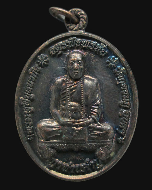 เหรียญหลวงปู่คำบุ (ญาท่านคำบุ) วัดกุดชมพู จ.อุบลราชธานี รุ่นจตุรพิธพรชัย ปี ๒๕๕๔ เนื้อทองแดง มีโค๊ต 