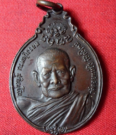 หลวงปู่แหวน วัดใจ 