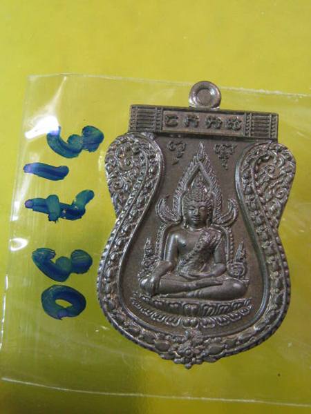 พระพุทธชินราช รุ่นเจ้าสัวสยาม เนื้อชนวน หลังเรียบ วัดกลางบางแก้ว นครปฐม