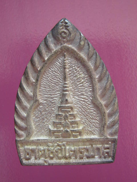 หลวงปู่คำพันธ์ พิมพ์เจ้าสัว เนื้อเงิน ธาตุชัยไตรมาส ปี37 กล่องเดิม...AD