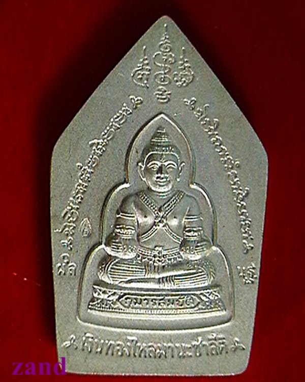 พระขุนแผนทรงเครื่อง หลังกุมารสมบัติ เนื้อเงิน วัดไผ่ล้อม นครปฐม