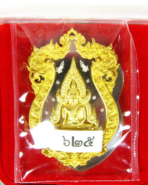 เหรียญหล่อฉลุพระพุทธชินราช รุ่นจอมราชันย์ เนื้อทองระฆัง หมายเลข ๖๒๕