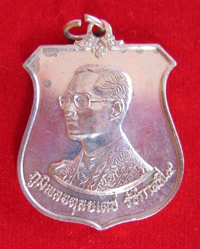 เหรียญที่ระลึก เนื่องในวโรกาสพระราชพิธีมหามงคลเฉลิมพรtชนมพรรษา 6 รอบ 5 ธันวาคม ปี 42...เคาะเดียวแดง.