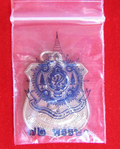 เหรียญที่ระลึก เนื่องในวโรกาสพระราชพิธีมหามงคลเฉลิมพรtชนมพรรษา 6 รอบ 5 ธันวาคม ปี 42...เคาะเดียวแดง.