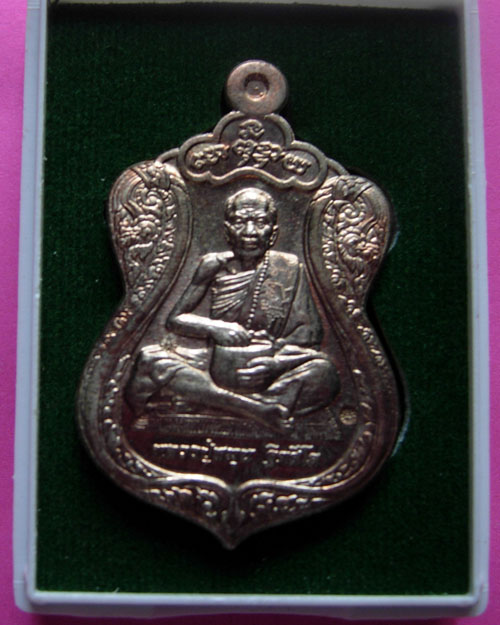 หลวงปู่หมุน ฐิตสีโล เหรียญรวยรุ่งเรือง รศ.๒๒๙ ด้านหลังยันต์ดวงเศรษฐี เนื้อนวะโลหะ