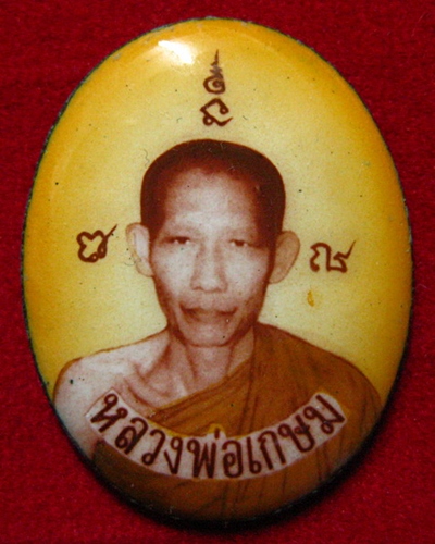 ล็อคเก๊ต ลพ.เกษม  เขมโก
