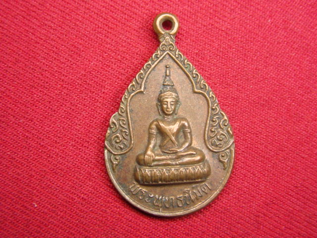 "จ่าสันต์" แดงเคาะเดียว/เหรียญพระพุทธนิมิต หลังพระครูสาทรพัฒนกิจ(ลมูล)