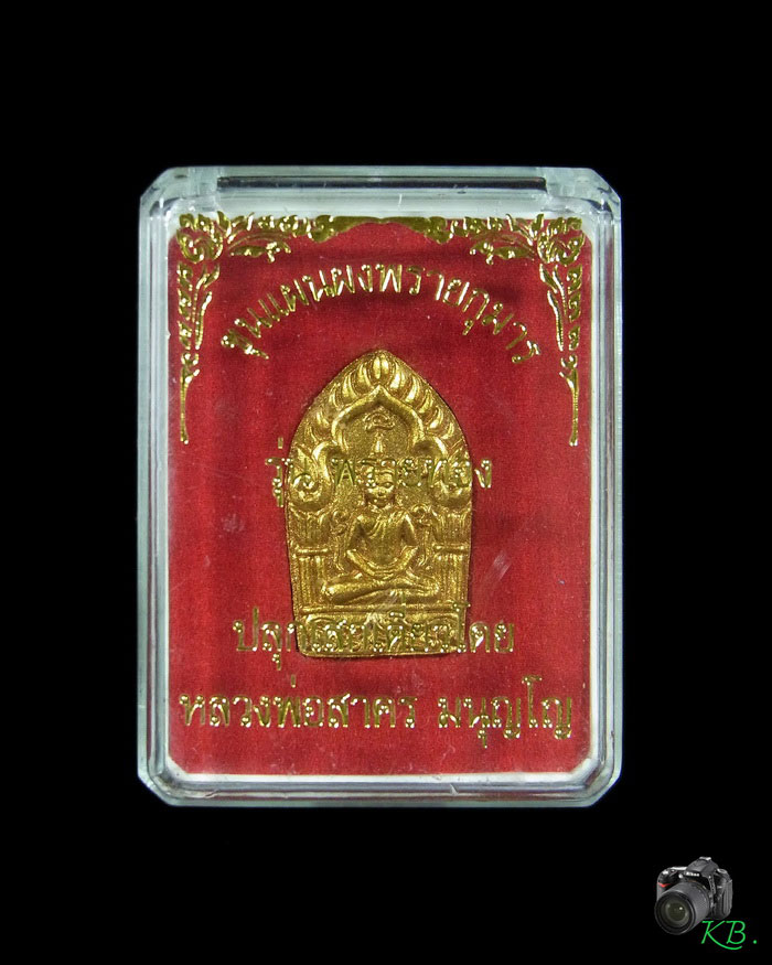 พระขุนแผนผงพรายกุมาร รุ่น “พรายทอง” พิมพ์เล็ก เนื้อว่านสบู่เลือด ฝังตระกรุดทองแดงและพลอยเสก