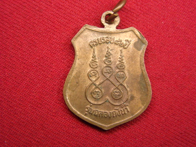 "จ่าสันต์" แดงเคาะเดียว/เหรียญพระครูวชิรวุฒิกร(เกิด)  วัดบางขุนไทร  เพชรบุรี