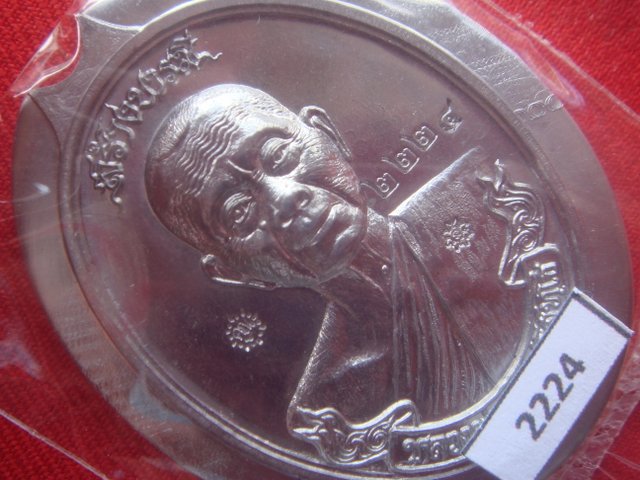เหรียญห่วงเชื่อมหลวงพ่อคูณรุ่นสร้างบารมี90ออกวัดถ้ำดาวเขาแก้วปี56เนื้อตะกั่วไม่ตัดปีกหลังยันต์.2224