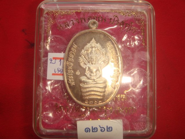 พระนาคปรก รุ่นสร้างกุฎิสงฆ์วัดราษฎร์บำรุง(ปรก)ออกปี53เนื้อเงิน หมายเลข.1262 สภาพสวยค่ะ.