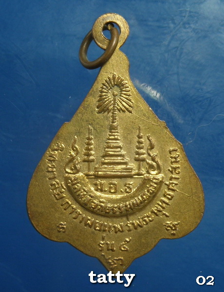 ***ราคาพิเศษเฉพาะเดือนนี้ องค์ละ 25 บาท****เหรียญวิทยาลัยการเผยแพร่พระพุทธศาสนา