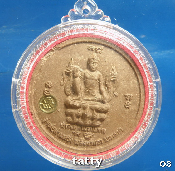 ***ราคาพิเศษเฉพาะเดือนนี้ องค์ละ 25 บาท****จตุคามพ่อท่านหรั่ง วัดห้วยเตง นครศรีธรรมราช