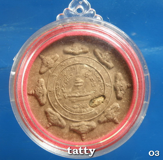 ***ราคาพิเศษเฉพาะเดือนนี้ องค์ละ 25 บาท****จตุคามพ่อท่านหรั่ง วัดห้วยเตง นครศรีธรรมราช