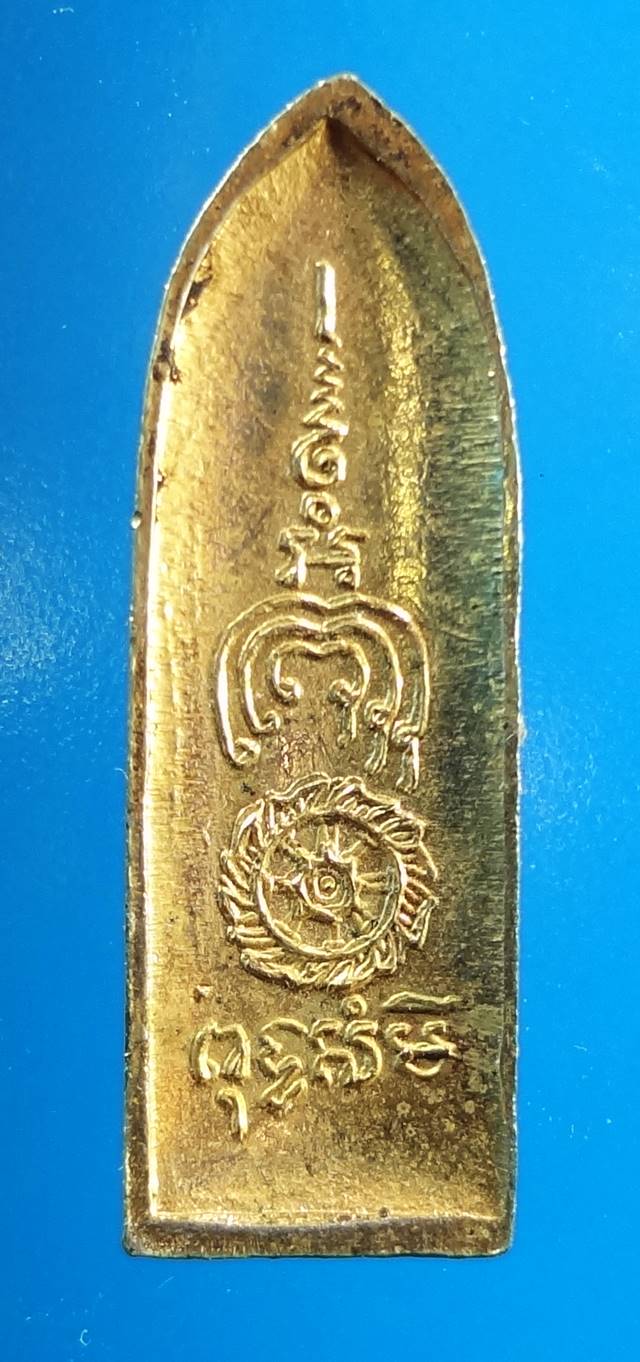 พระสีวลีหลวงพ่อแพ วัดพิกุลทอง เนื้อกะไหล่ทอง