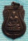 เหรียญเสมาหลวงปู่ทวด  ปี 41 (เคาะเดียวแดง)