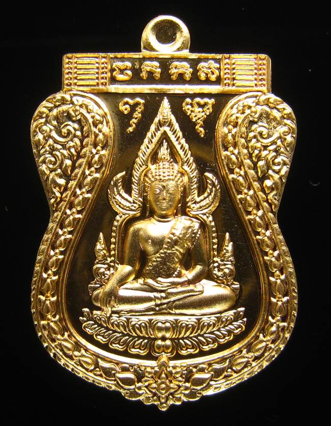 **เหรียญชินราช รุ่นเจ้าสัวสยาม หลวงพ่อคง วัดกลางบางแก้ว เลข 295 เนื้อกะหลั่ยทอง เคาะเดียวแดง**