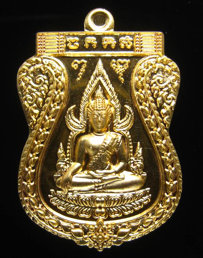 **เหรียญชินราช รุ่นเจ้าสัวสยาม หลวงพ่อคง วัดกลางบางแก้ว เลข 212 เนื้อกะหลั่ยทอง เคาะเดียวแดง**