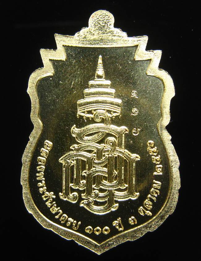 **หลวงปู่ทวด 100 ปี ญสส.สมเด็จญาณ วัดบวรฯ เนื้อฝาบาตร เลข 936 เคาะเดียวแดง**