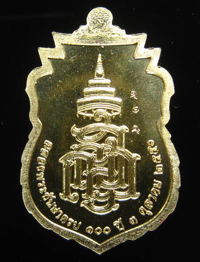 **หลวงปู่ทวด 100 ปี ญสส.สมเด็จญาณ วัดบวรฯ เนื้อฝาบาตร เลข 915 เคาะเดียวแดง**