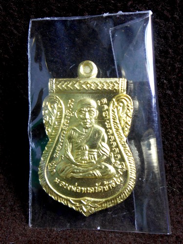 หลวงพ่อทวด 95 ปีชาตกาล อ.นอง ฝาบาตร