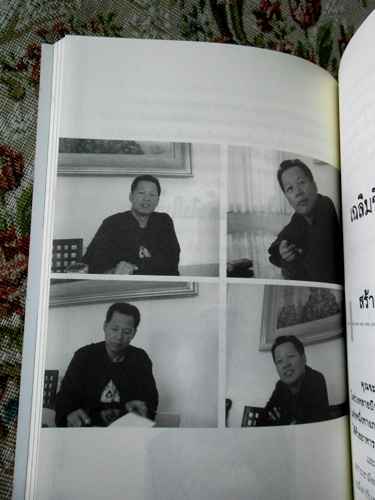 หนังสือพอคเก็ตบุคทรงคุณค่า อาจารย์เฉลิมชัย