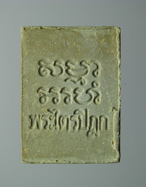 พระปากน้ำรุ่น 6 NO.9
