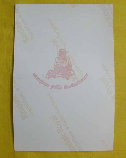//คืนกำไรให้ลูกค้า//รูปภาพหลวงปู่หมุน ขนาดจัมโบ้ 4X6 วัดบ้านจานหลังตรายาง(เลอะ)*ทันหลวงปู่ปลุกเสก*22