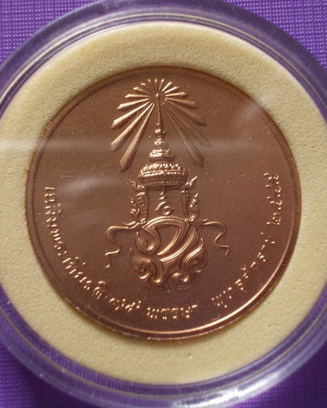 พระดีราคาเบา....เหรียญพระแก้วมรกต กรมธนารักษ์จัดสร้าง ในวโรกาสเฉลิมพระเกียรติ 75 พรรษา 2545