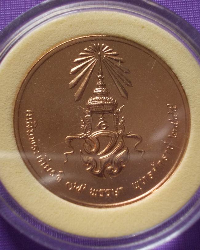 พระดีราคาเบา...เหรียญพระแก้วมรกต กรมธนารักษ์จัดสร้าง ในวโรกาสเฉลิมพระเกียรติ 75 พรรษา 2545