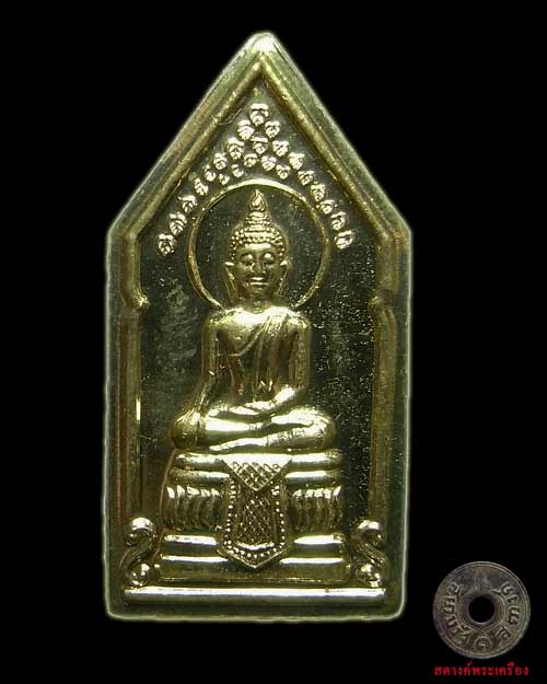เหรียญหลวงปู่คำพันธ์ หน้าพระพุทธ