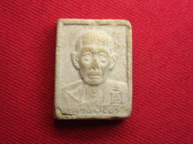 "จ่าสันต์" แดงเคาะเดียว/หลวงปู่โต๊ะ  วัดประดู่ฉิมพลี