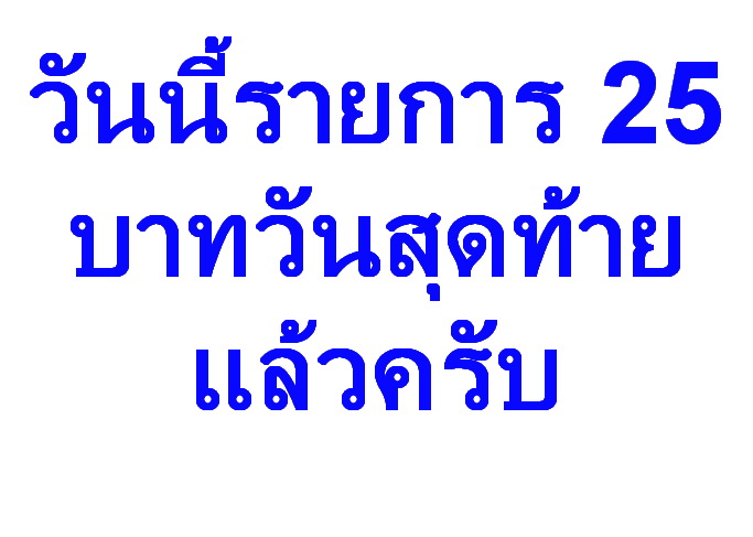 ***ราคาพิเศษเฉพาะเดือนนี้ องค์ละ 25 บาท****พระพุทธชินราช วัดพระศรีรัตนมหาธาตุ ปี37