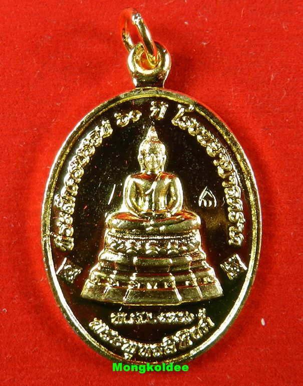 เหรียญพระพุทธสิหิงค์ ที่ระลึก60ปี โรงพยาบาลตราด หลวงปู่บัว ถามโก เนื้อกะไหล่ทอง เลข 2826 <สภาพสวย>