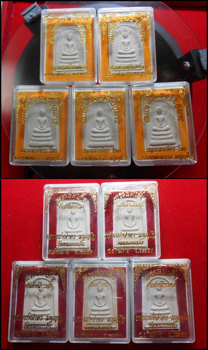 สมเด็จผงพรายกุมาร ตะกรุดเงิน 5 องค์+สมเด็จชินบัญชรรุ่นแรก ปี 2549 หลังยันหมึกแดง 5 องค์ หลวงพ่อสาคร