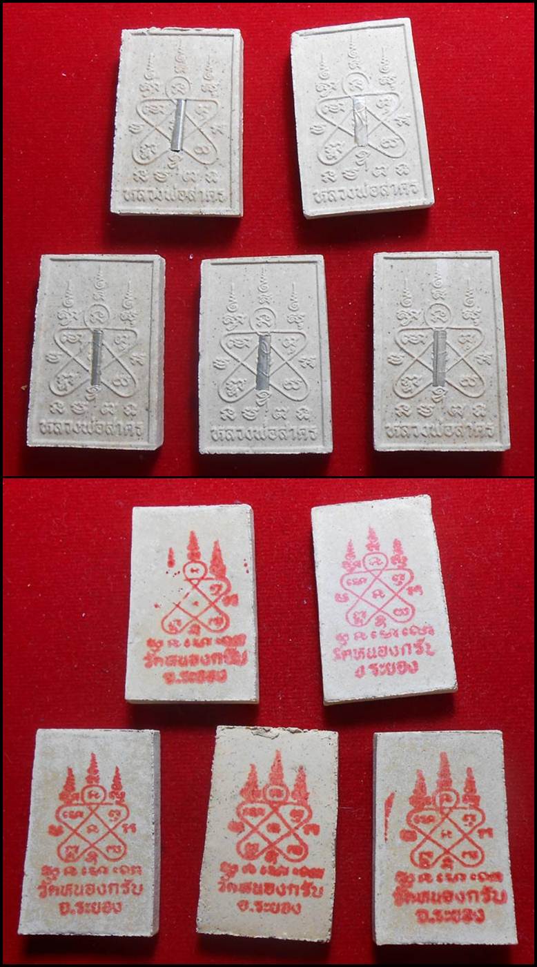 สมเด็จผงพรายกุมาร ตะกรุดเงิน 5 องค์+สมเด็จชินบัญชรรุ่นแรก ปี 2549 หลังยันหมึกแดง 5 องค์ หลวงพ่อสาคร