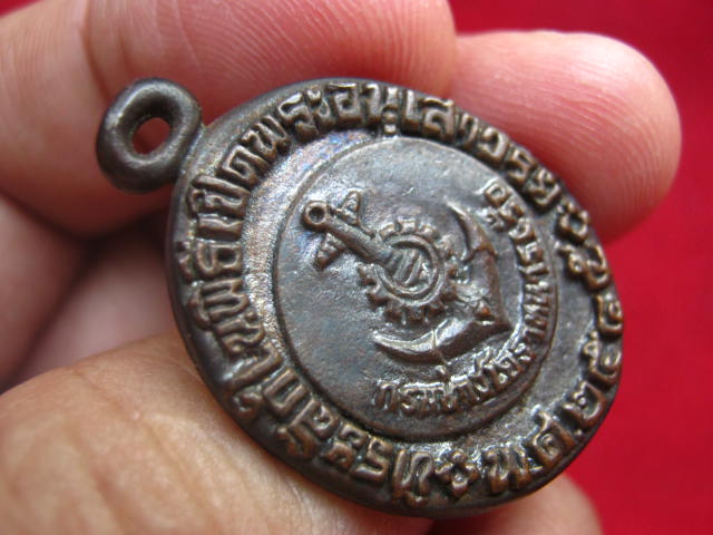 เหรียญหล่อกรมหลวงชุมพรเขตอุดมศักดิ์ จัดสร้างโดยกองทัพเรือ ปี 2545 สวยครับ