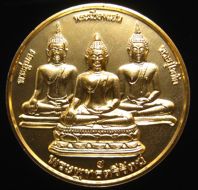 	**ต่ำกว่าจอง เหรียญพระพุทธตรีรัตน์ วัดตรีทศเทพ ปี 51 กะหลั่ยทอง เคาะเดียวแดง**CG82