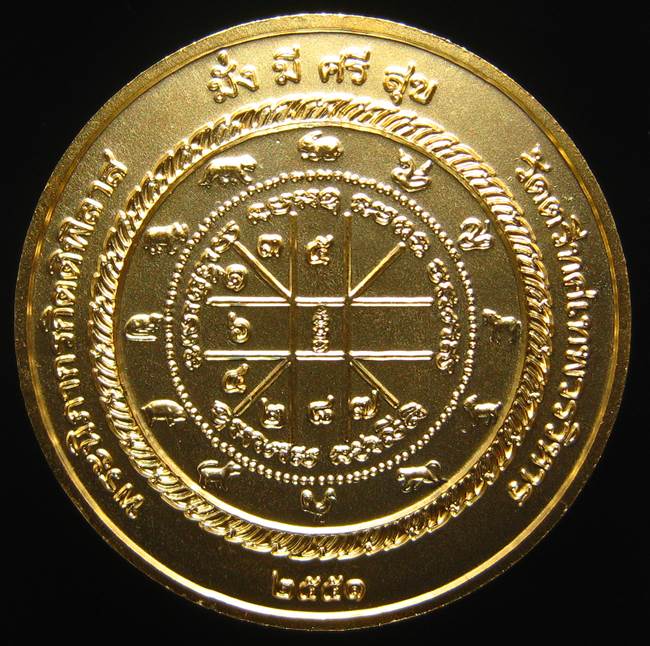 	**ต่ำกว่าจอง เหรียญพระพุทธตรีรัตน์ วัดตรีทศเทพ ปี 51 กะหลั่ยทอง เคาะเดียวแดง**CG82