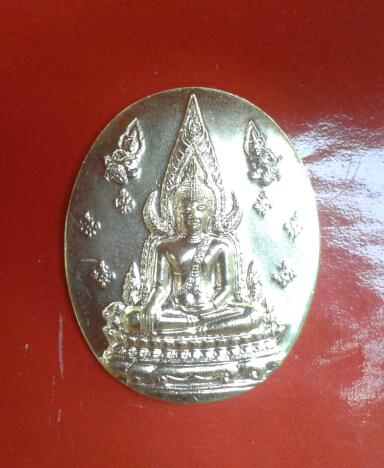 เหรียญพระพุทธชินราช ญสส. ลป.หมุน ร่วมอธิฐานจิตปลุกเสก ปี 43 กล่องเดิม #2