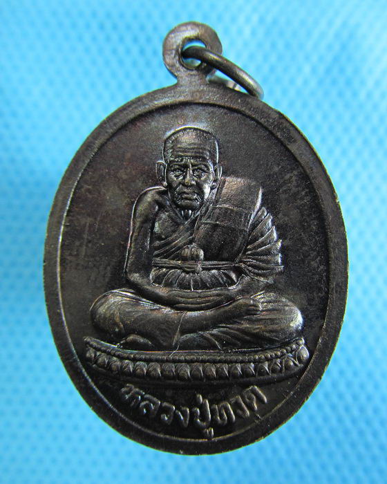 เหรียญหลวงปู่ทวด พระพุทธทีพังกร วัดบางวัน พังงา. ..เริ่ม20บาท.(28/11/56-03)