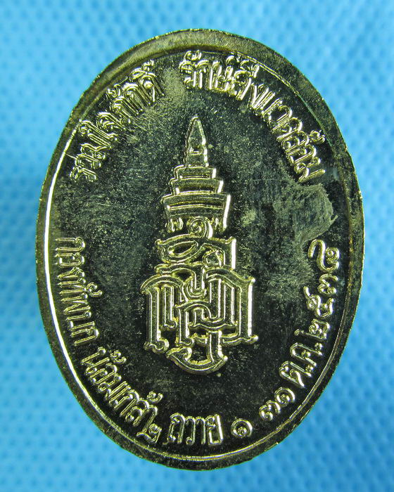 เหรียญ ร.5 ทรงม้า ญสส กองทัพบกน้อมเกล้าถวาย พศ2538...เริ่ม20บาท.(28/11/56-04)