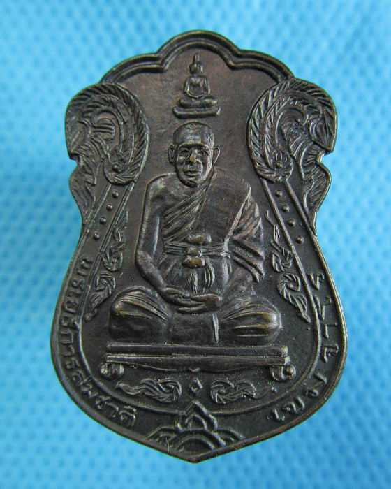 เหรียญพระอธิการสมชาติ (เขมจาโร)วัดหนองยายอ่วม ..เริ่ม20บาท.(28/11/56-05)