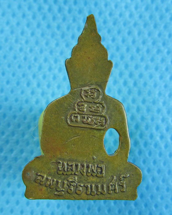 หลวงพ่อลพบุรีราเมศร์(หลวงพ่อโต วัดโชติการาม) ราชบุรี..เริ่ม20บาท.(28/11/56-09)